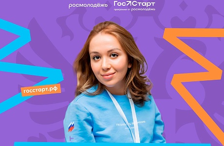 Программы «ГосСтарт» Программы «ГосСтарт»