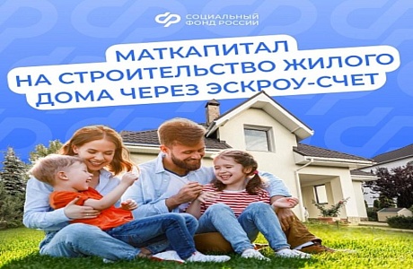 Программа материнского капитала продолжается до 2030 г. в рамках нацпроекта «Семья» Программа материнского капитала продолжается до 2030 г. в рамках нацпроекта «Семья»
