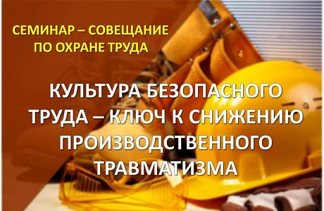 В администрации Мокшанского района состоялось совещание по охране труда В администрации Мокшанского района состоялось совещание по охране труда