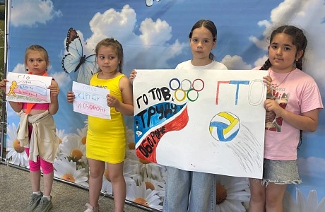 Продолжается акция «Путешествие по стране ГТО» Продолжается акция «Путешествие по стране ГТО»