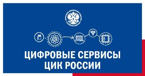 Цифровые сервисы