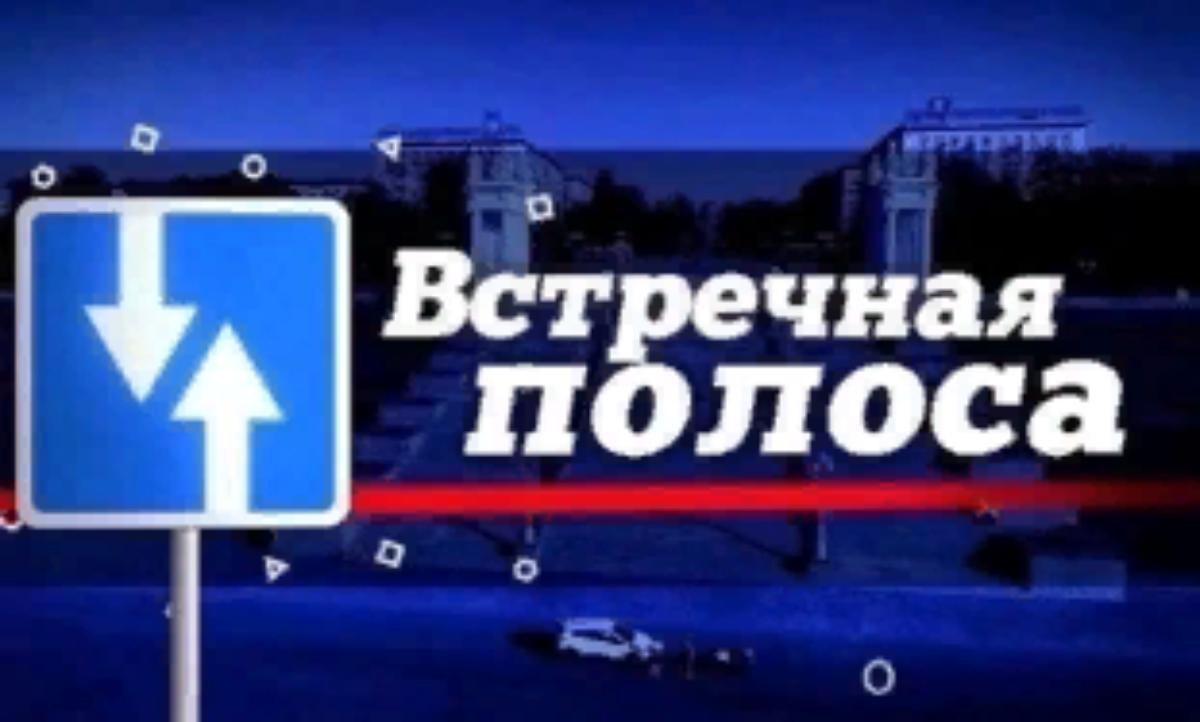На территории Мокшанского  района  29 ноября 2022 года пройдет профилактическое мероприятие «Встречная полоса».