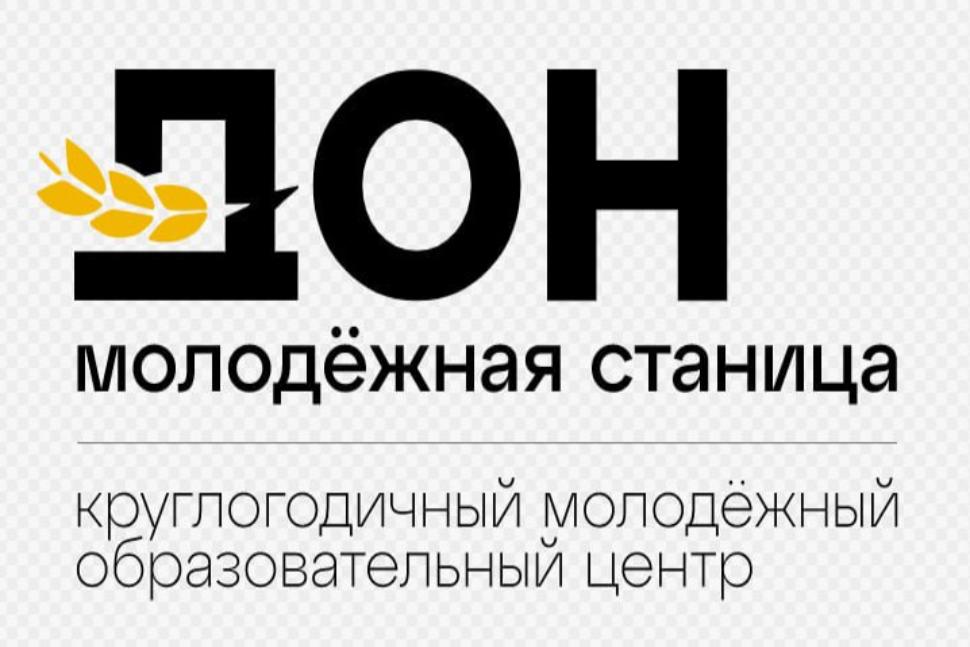 С 27 по 30 сентября 2025 года центр «Молодёжная станица «Дон» проводит федеральную образовательную программу «Лидеры мнений» С 27 по 30 сентября 2025 года центр «Молодёжная станица «Дон» проводит федеральную образовательную программу «Лидеры мнений»