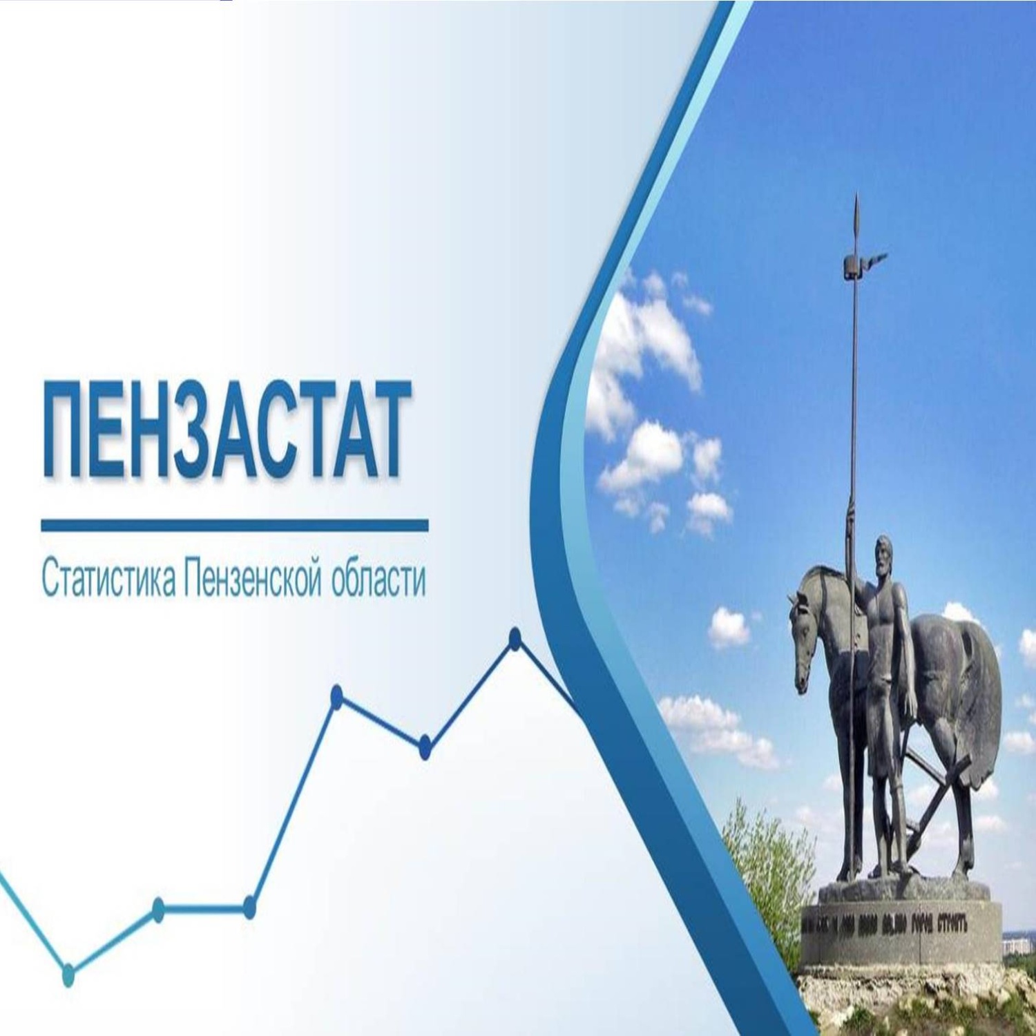 Пензастат проводит Выборочное наблюдение использования суточного фонда времени населением