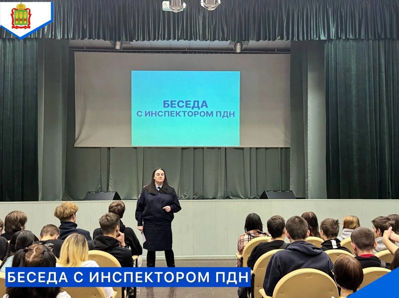 Профилактическая беседа. Профилактическая беседа.