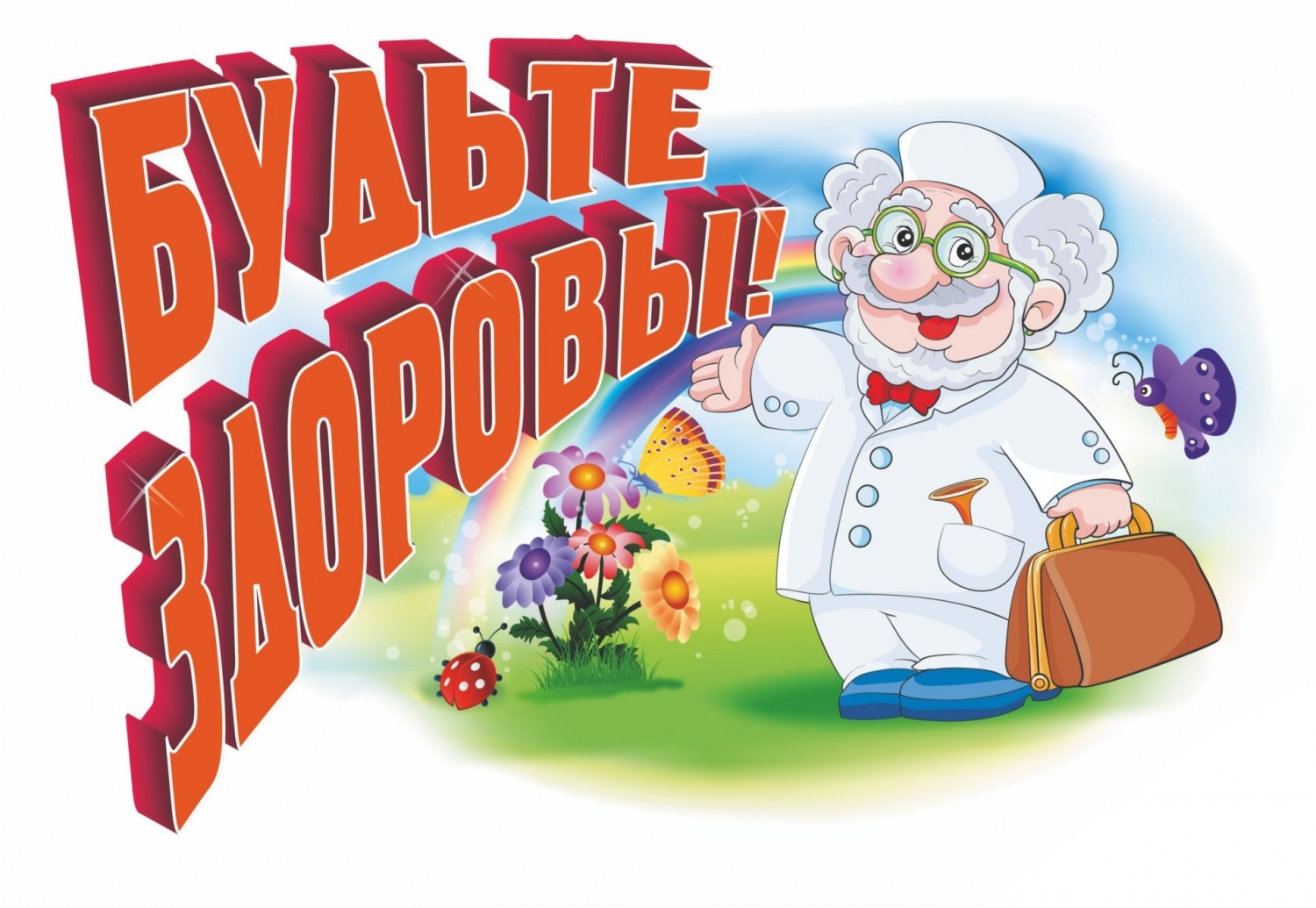 О рекомендациях, как подготовиться к прививке против гриппа. О рекомендациях, как подготовиться к прививке против гриппа.