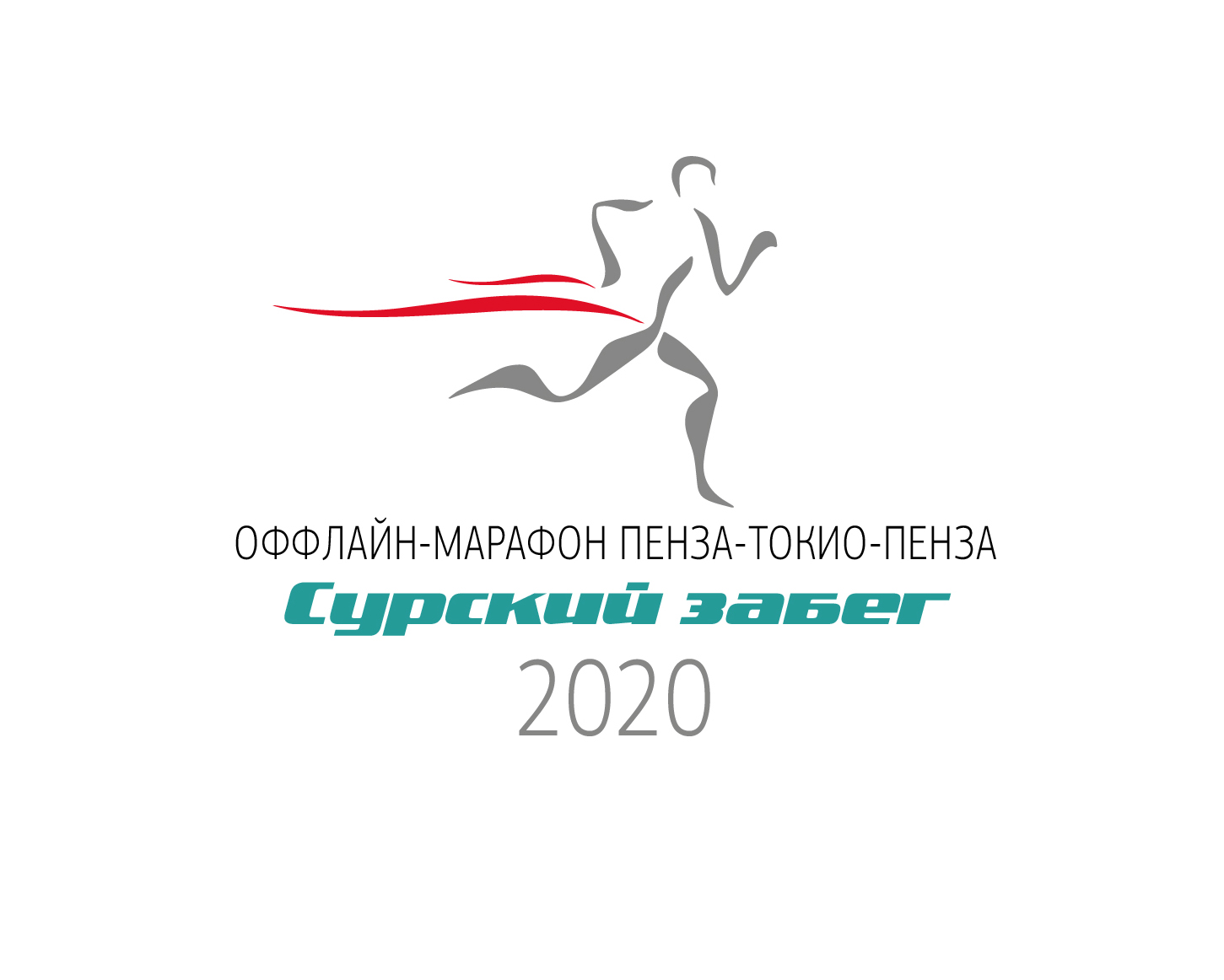 Жители Мокшанского района принимают участие в оффлайн-марафоне «Сурский забег 2020» Жители Мокшанского района принимают участие в оффлайн-марафоне «Сурский забег 2020»