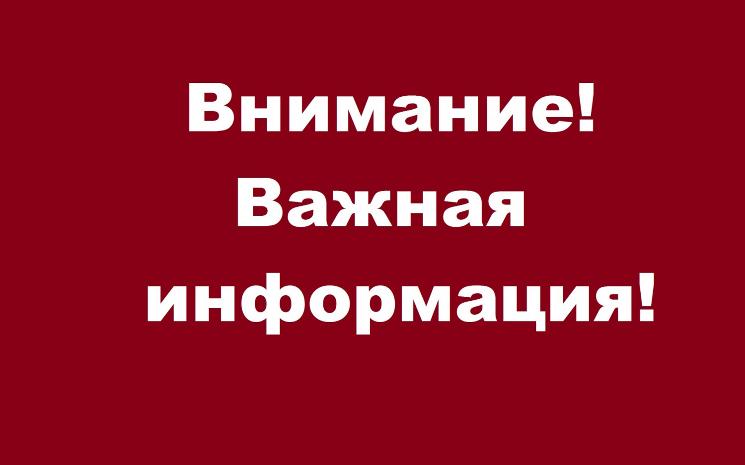 Управление социальной защиты населения администрации Мокшанского района информирует население: 