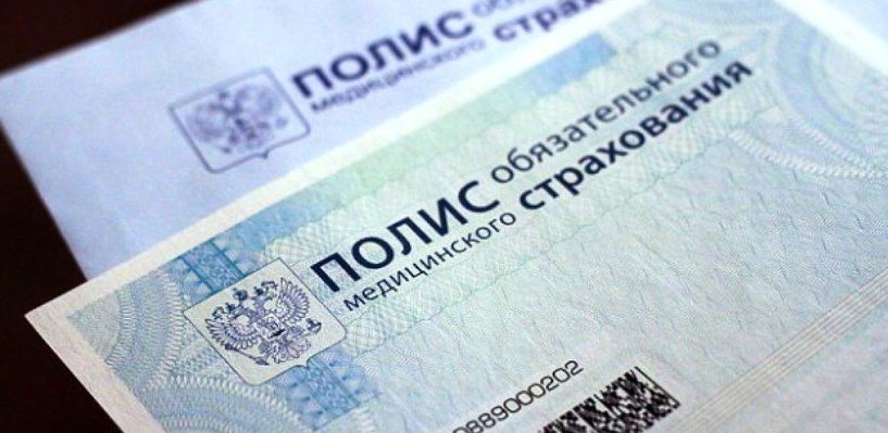 Не забудьте взять полис, отправляясь в путешествие по России Не забудьте взять полис, отправляясь в путешествие по России