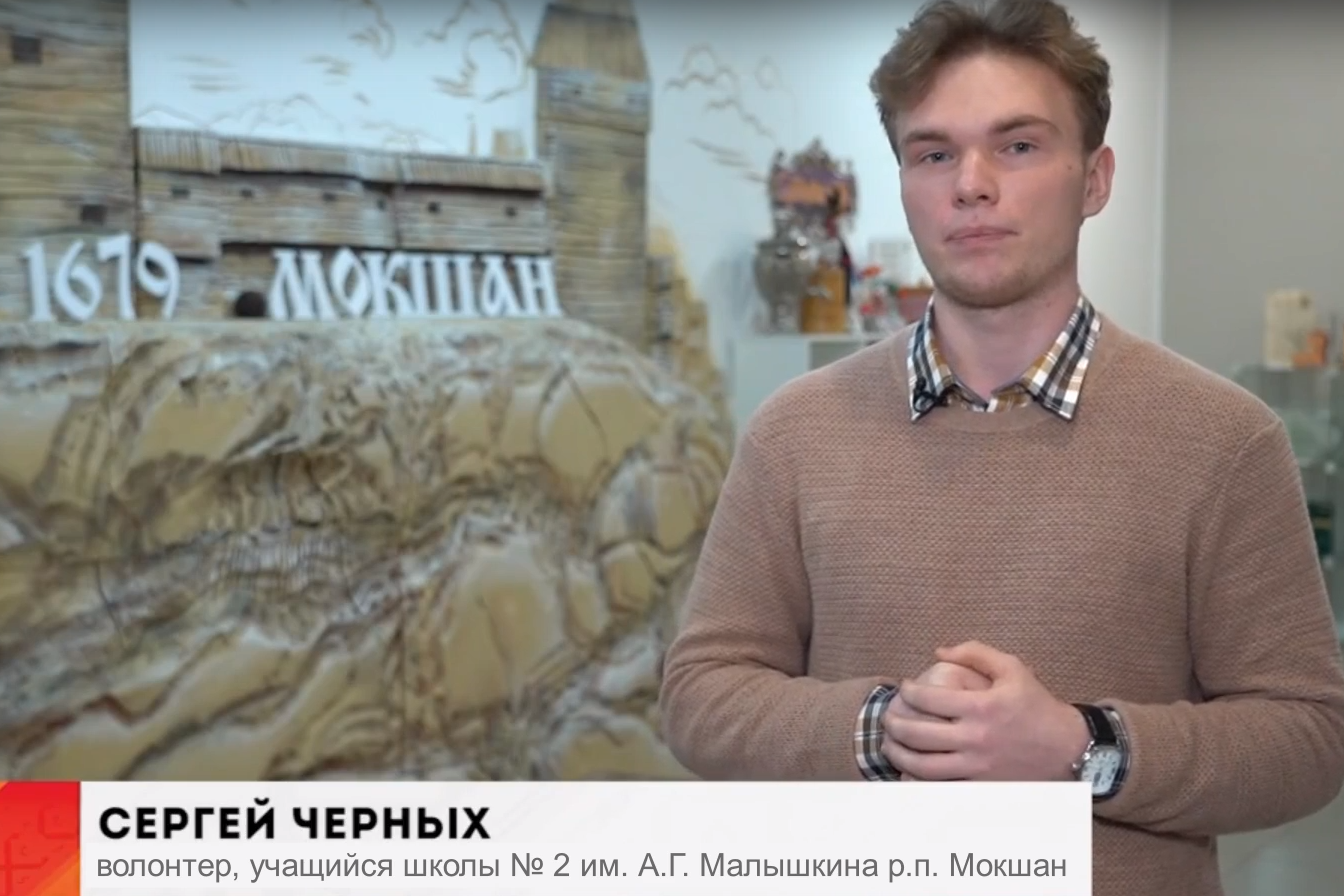 Проект "Я люблю Мокшан"