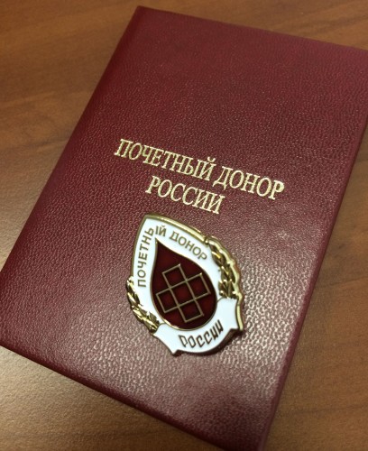 Управление социальной защиты населения администрации Мокшанского района информирует об индексации размера ежегодной денежной выплаты гражданам, награжденным знаком «Почетный донор России» и «Почетный донор СССР». Управление социальной защиты населения администрации Мокшанского района информирует об индексации размера ежегодной денежной выплаты гражданам, награжденным знаком «Почетный донор России» и «Почетный донор СССР».