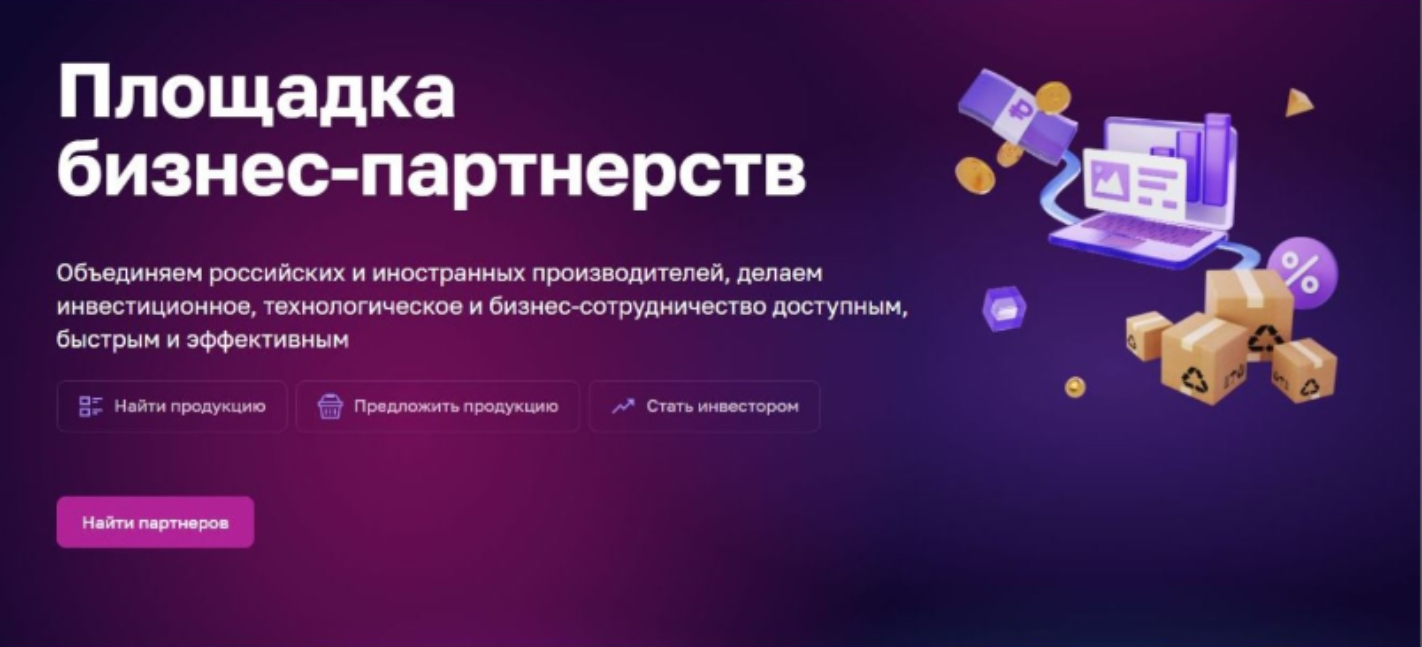 Пензенские предприниматели могут наладить сотрудничество с иностранными компаниями на Цифровой платформе МСП Пензенские предприниматели могут наладить сотрудничество с иностранными компаниями на Цифровой платформе МСП