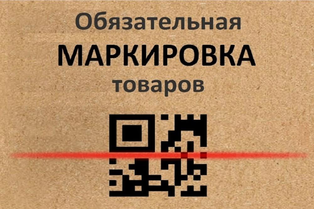 Информация для хозяйствующих субъектов, осуществляющих реализацию товаров, подлежащих обязательной маркировке средствами идентификации