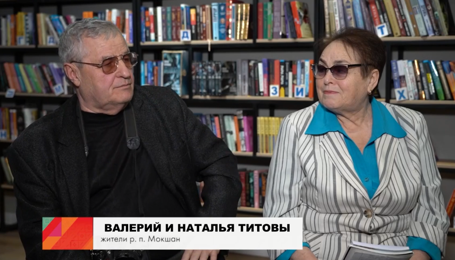 Мокшанская библиотека запускает проект "Я люблю Мокшан" Мокшанская библиотека запускает проект "Я люблю Мокшан"