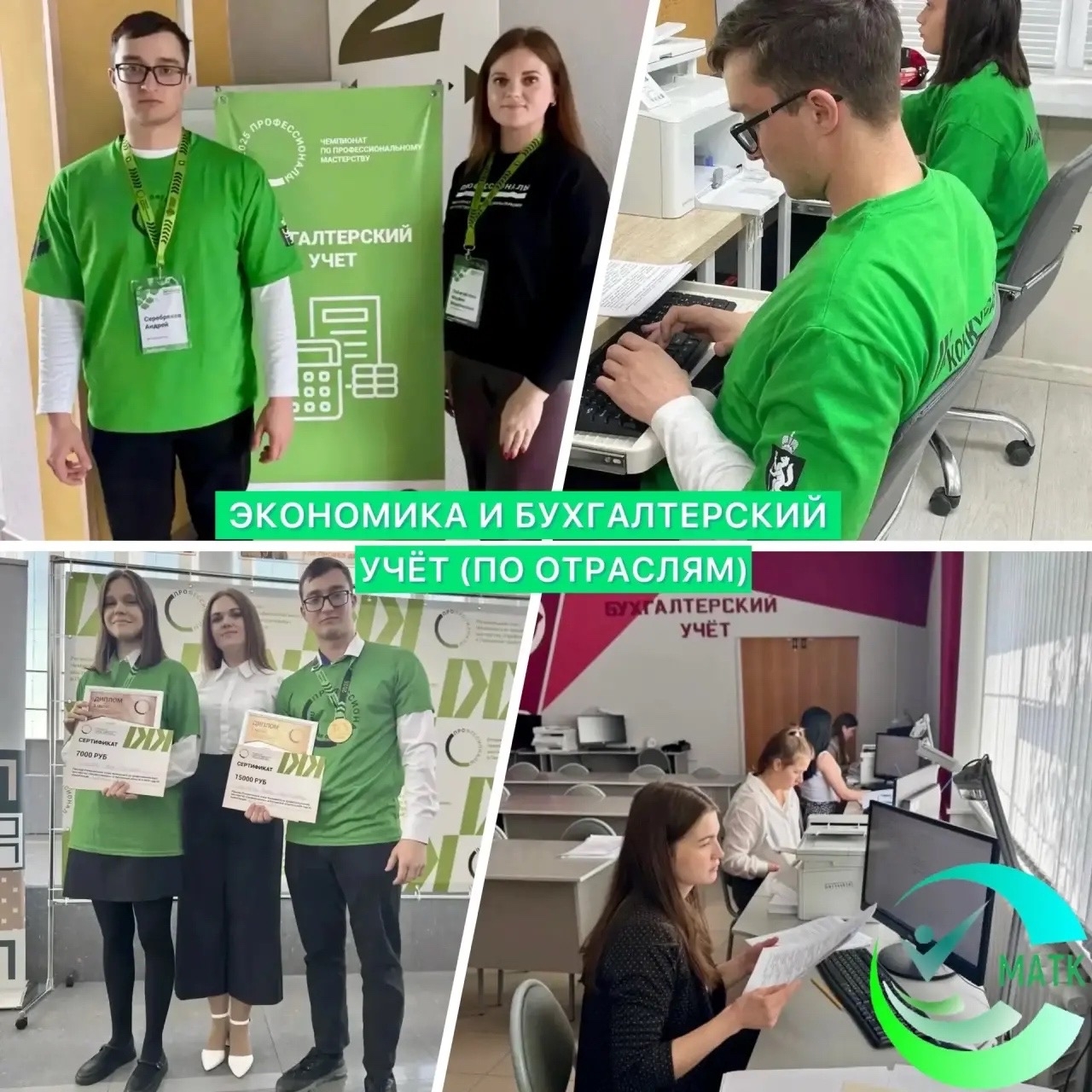 Мокшанский агротехнологический колледж приглашает на обучение