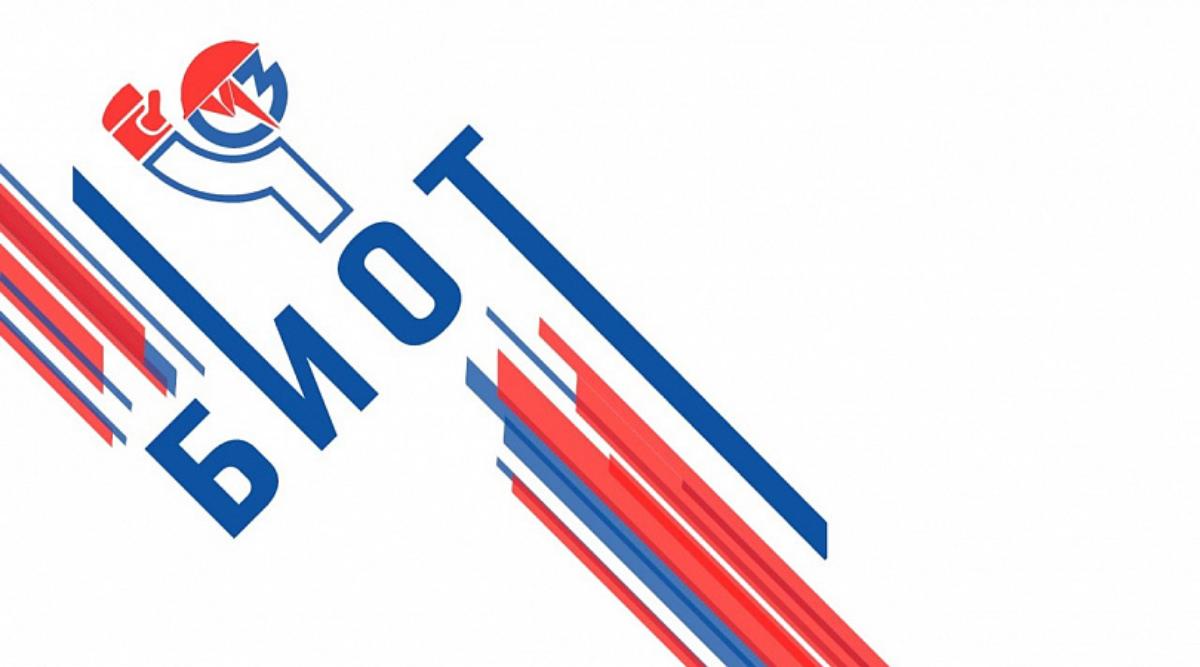 Внимание руководителей! ВЫСТАВКА БИОТ!!! Внимание руководителей! ВЫСТАВКА БИОТ!!!