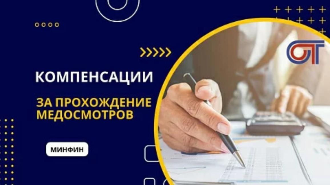 Когда работодатель заплатит за медосмотр дважды Когда работодатель заплатит за медосмотр дважды