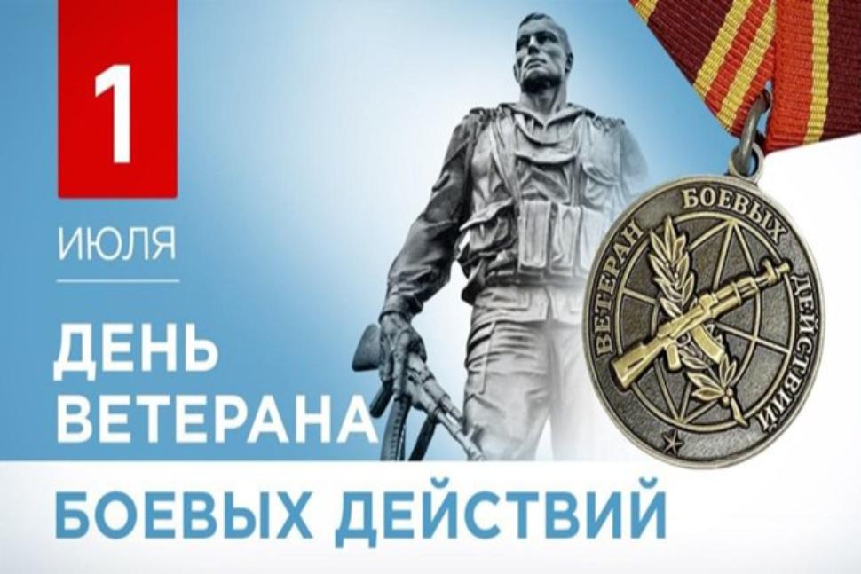 Поздравление главы Мокшанского района Алевтины Решетченко с Днем ветеранов боевых действий Поздравление главы Мокшанского района Алевтины Решетченко с Днем ветеранов боевых действий