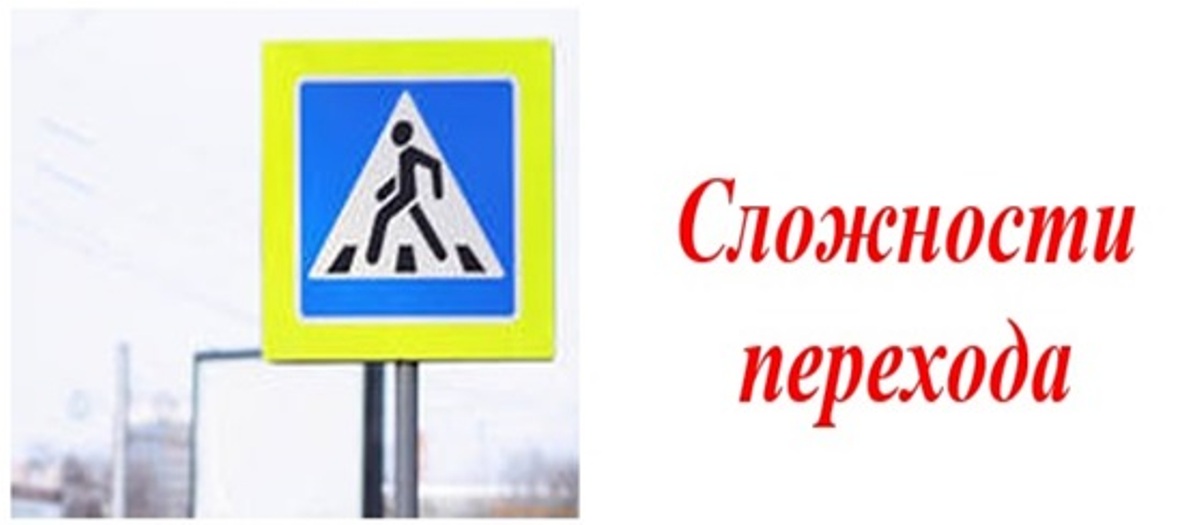 В Пензенской области стартовала Всероссийская социальная кампания "Сложности перехода" В Пензенской области стартовала Всероссийская социальная кампания "Сложности перехода"