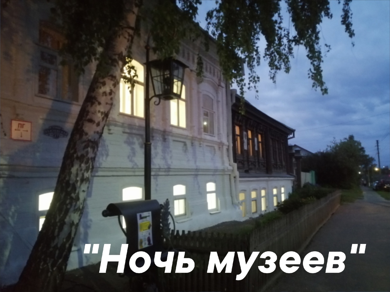 АКЦИЮ "НОЧЬ МУЗЕЕВ" ПОСВЯТИЛИ СЕМЕЙНЫМ РЕЛИКВИЯМ АКЦИЮ "НОЧЬ МУЗЕЕВ" ПОСВЯТИЛИ СЕМЕЙНЫМ РЕЛИКВИЯМ