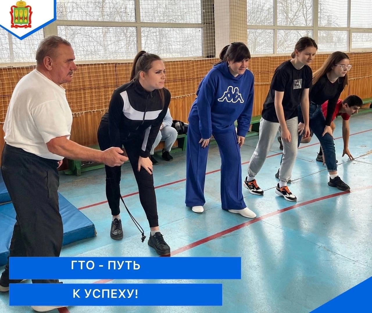 ВФСК «Готов к труду и обороне», ВФСК «Готов к труду и обороне»,
