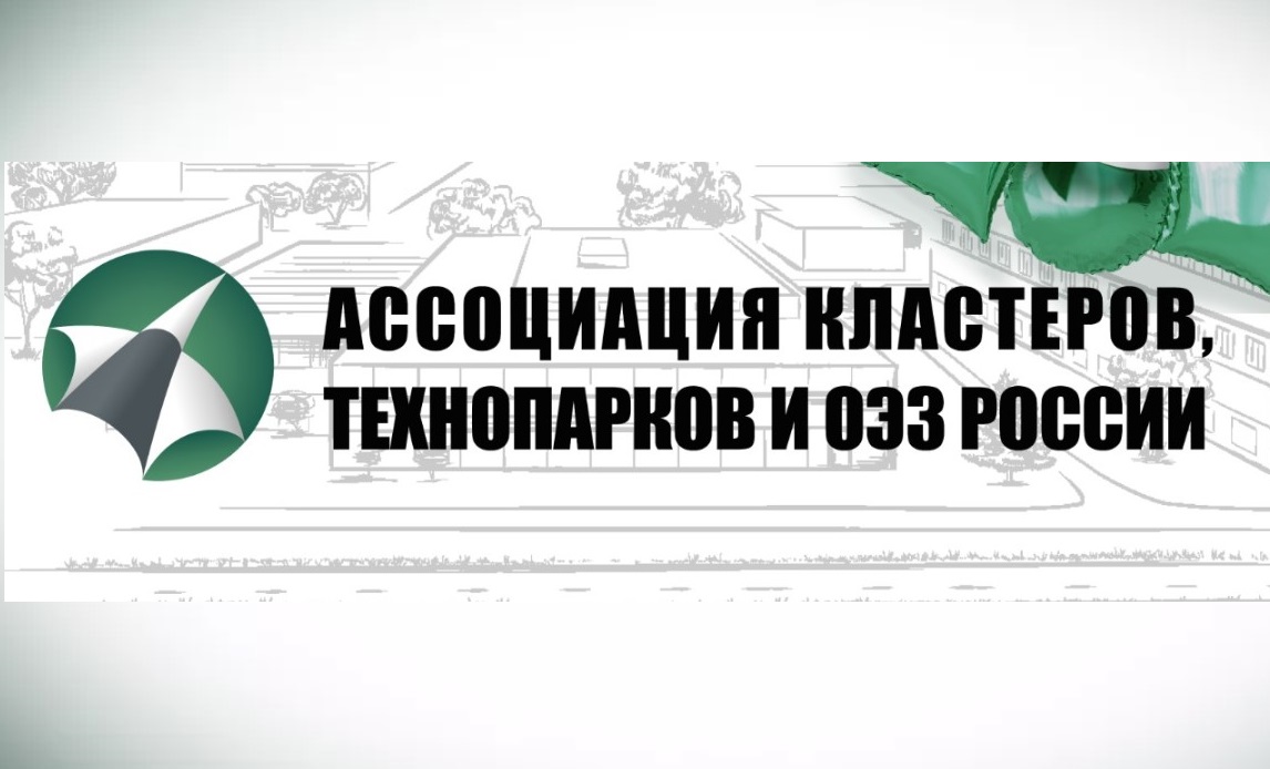 В регионе активно развивается кластерная политика В регионе активно развивается кластерная политика