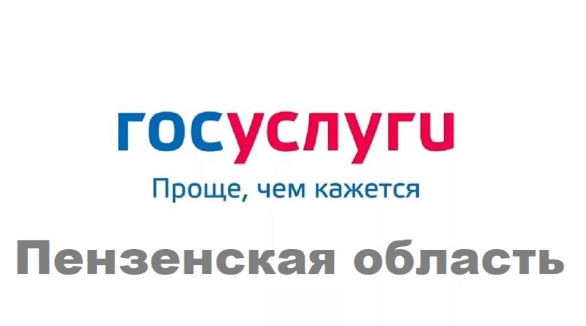 Управление социальной защиты населения Мокшанского района информирует семьи, имеющие детей.