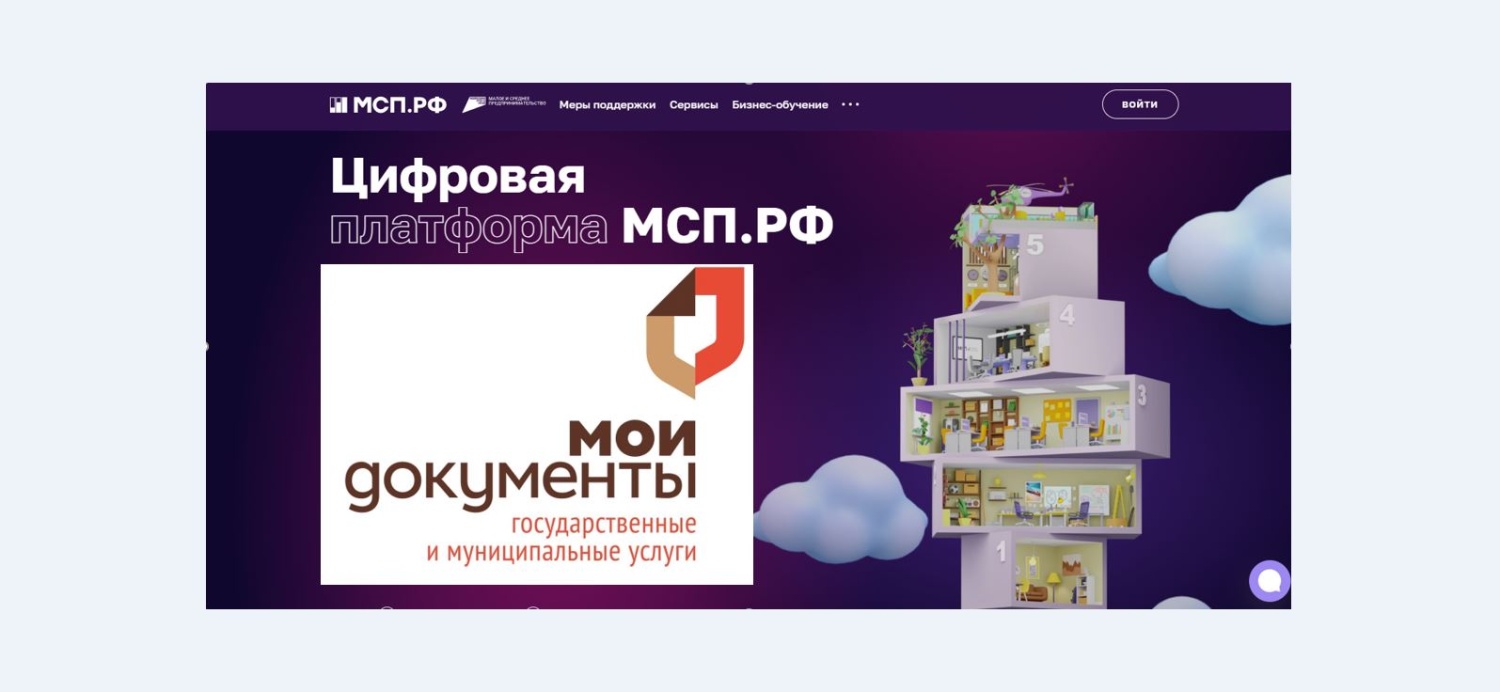 Пенза - в пятерке лидеров по количеству оказанных услуг Корпорации МСП через МФЦ