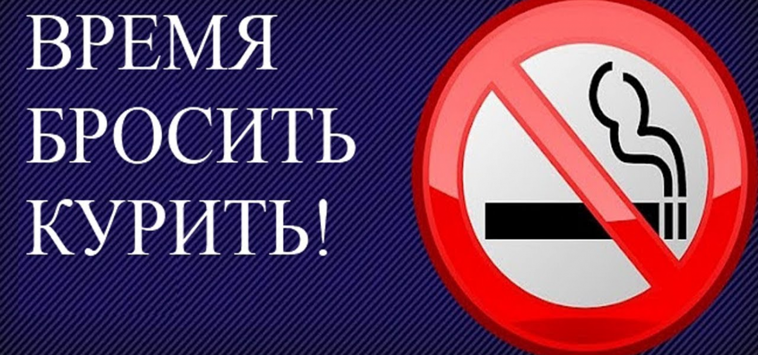 Бросай курить! Практические советы, как избавиться от вредной привычки.