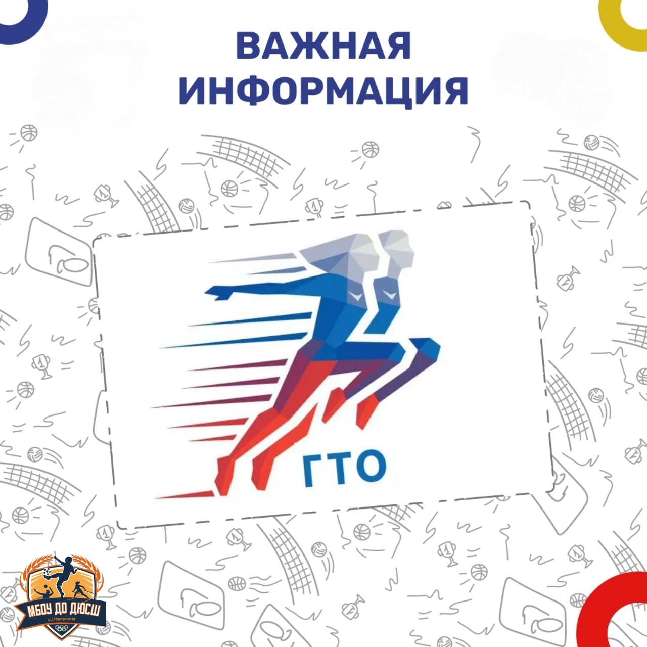 Инструкция по созданию личного кабинета ГТО для детей. Инструкция по созданию личного кабинета ГТО для детей.