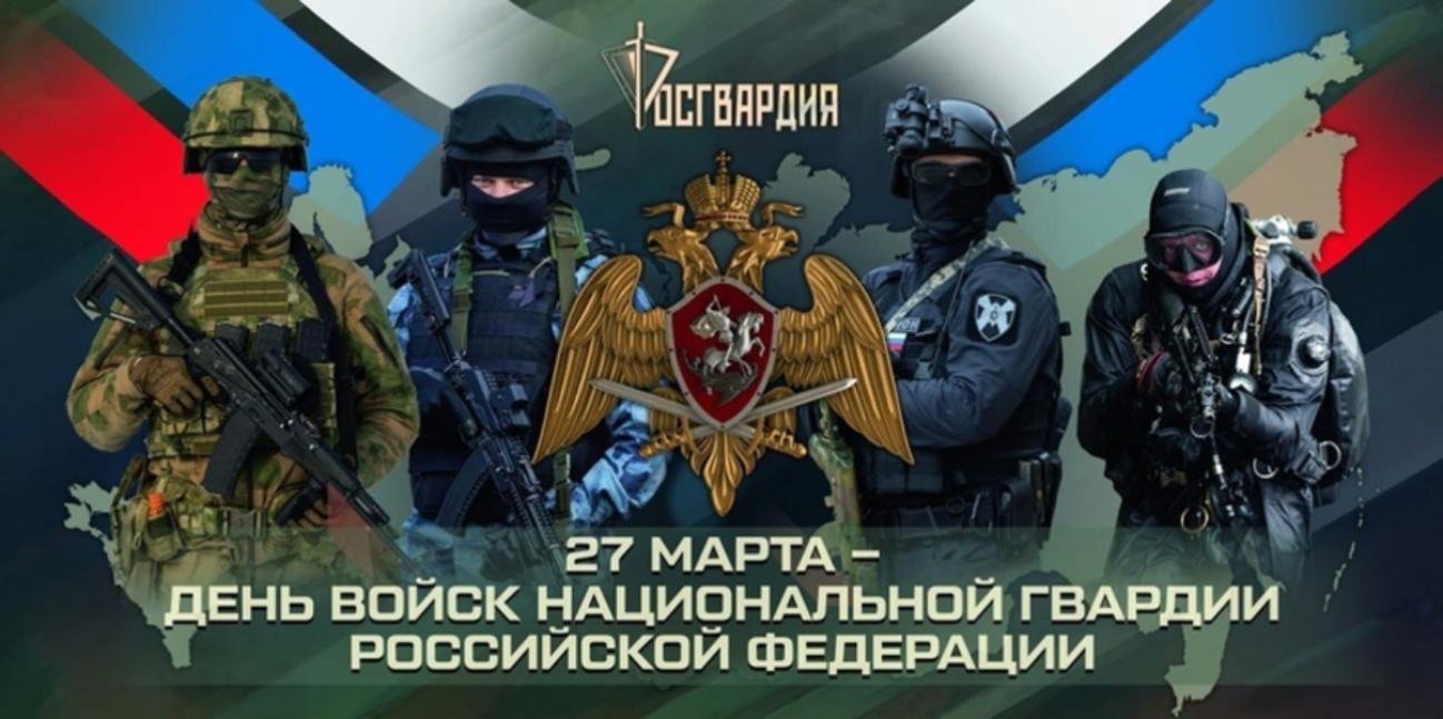 Поздравление главы Мокшанского района Решетченко А.В. с Днём войск национальной гвардии Российской Федерации
