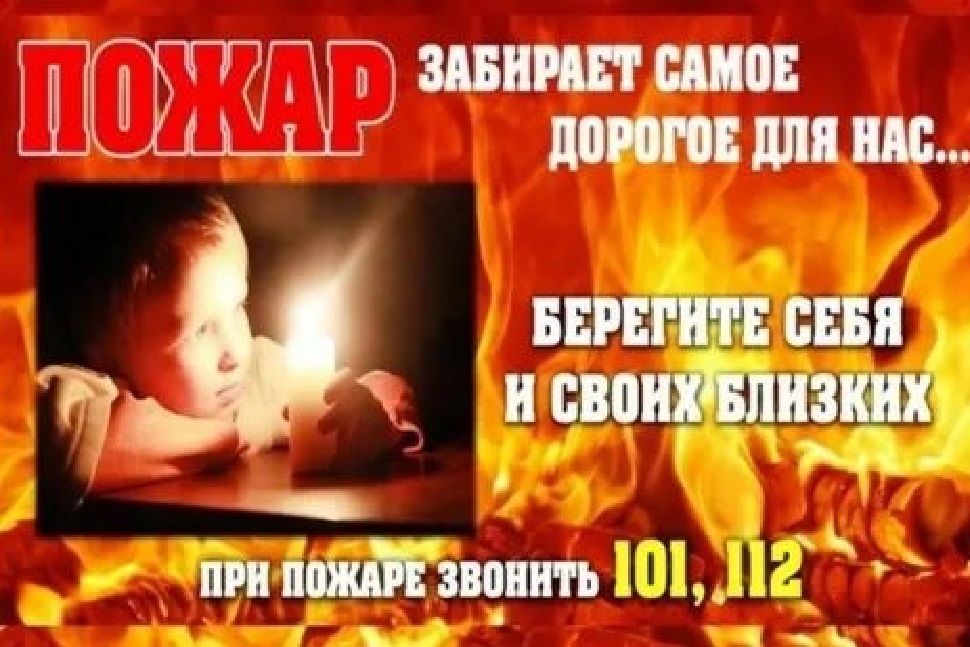 Информация по обстановке с пожарами на территории Мокшанского района в январе – марте 2024 года, изменениях в Правила противопожарного режима в РФ