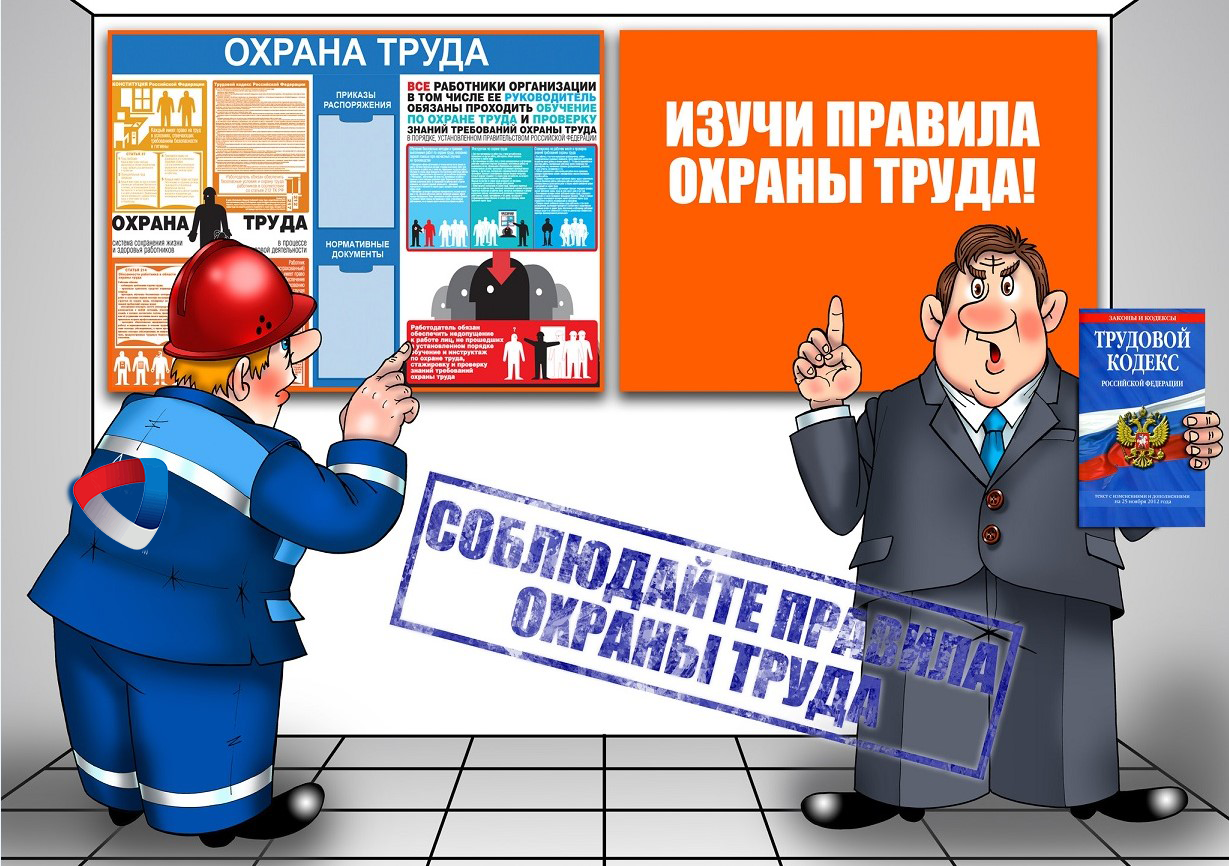 Особенности уголовной ответственности за нарушение требований охраны труда