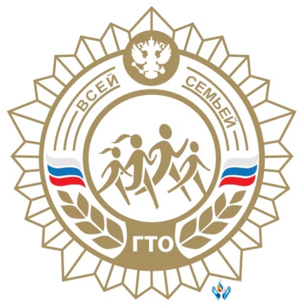 Районный конкурс «ГТО всей семьей»