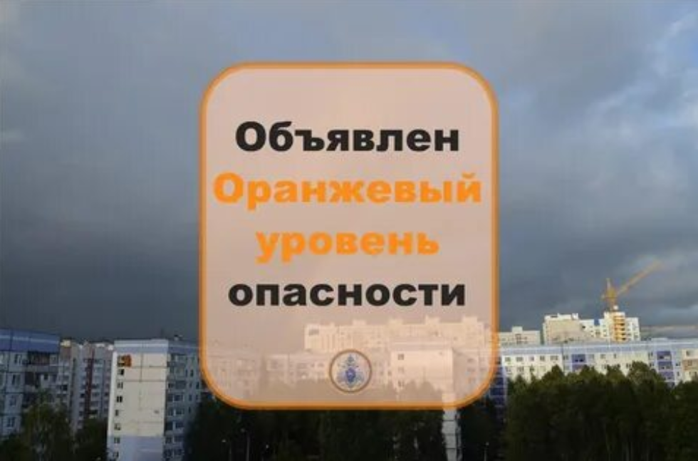 В ПЕНЗЕНСКОЙ ОБЛАСТИ ОБЪЯВИЛИ ОРАНЖЕВЫЙ УРОВЕНЬ ПОГОДНОЙ ОПАСНОСТИ