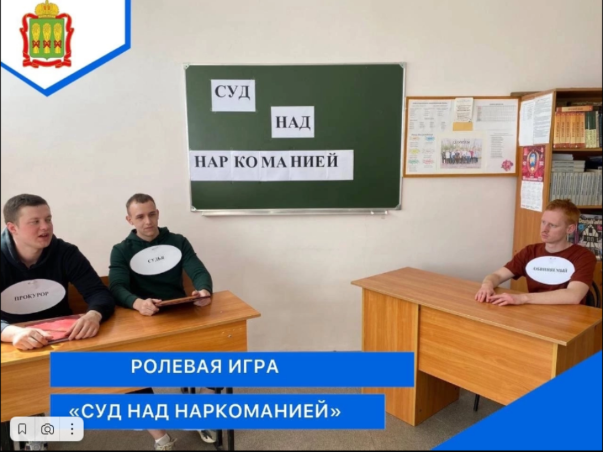 МОЛОДЁЖЬ - ПРОТИВ НАРКОТИКОВ!