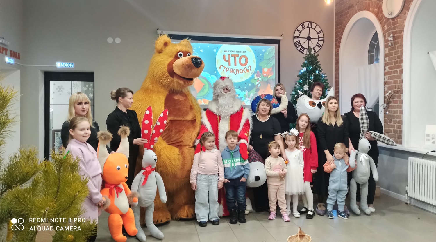 Новогодний переполох «Что стряслось?» . Новогодний переполох «Что стряслось?» .