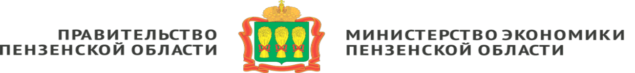 министерство экономики министерство экономики