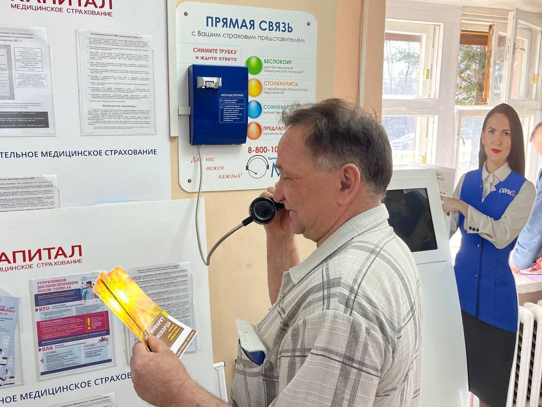 ВАЖНО – ЧТОБЫ ПОМОЩЬ ЗАСТРАХОВАННЫМ БЫЛА ДОСТУПНА
