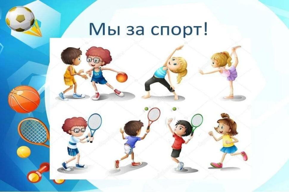 Предлагаем вашему вниманию план физкультурных и спортивных мероприятий в летний период 2025 года. Предлагаем вашему вниманию план физкультурных и спортивных мероприятий в летний период 2025 года.
