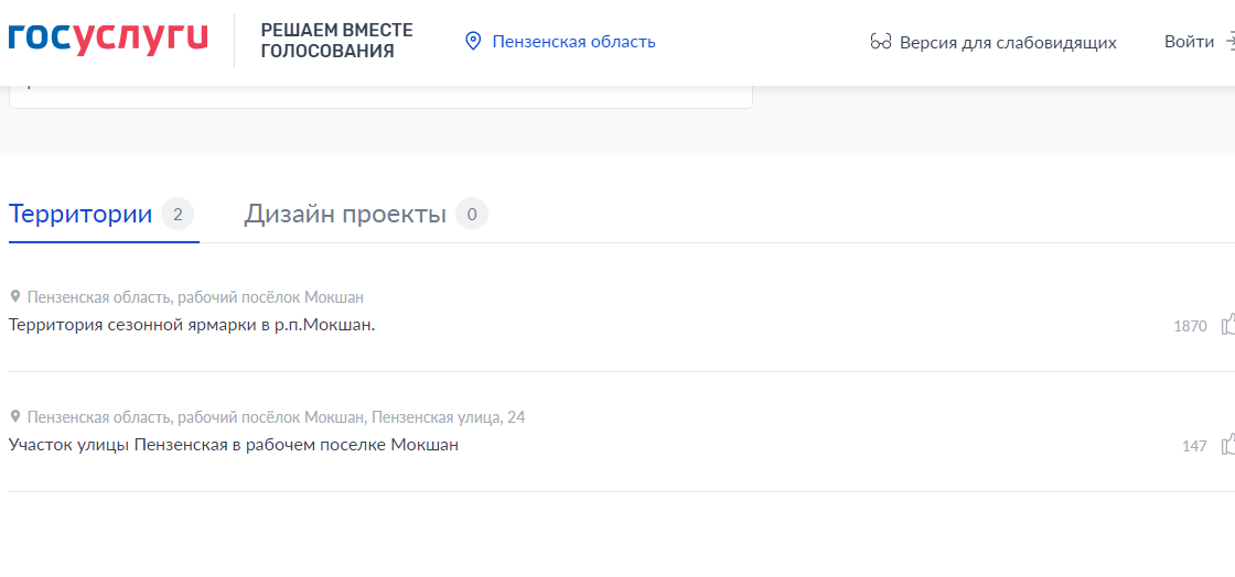 С 15.04.2023 года идет третье Всероссийское голосование по отбору общественных территорий, подлежащих благоустройству в 2024 году С 15.04.2023 года идет третье Всероссийское голосование по отбору общественных территорий, подлежащих благоустройству в 2024 году