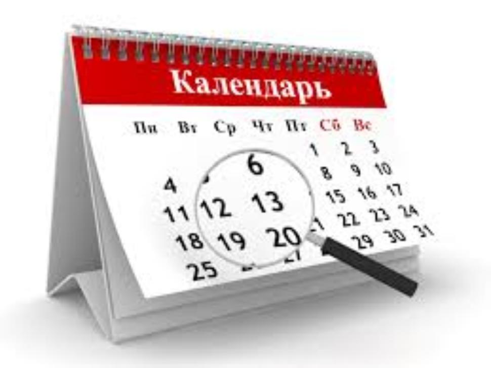 Календарь предпринимателя на июль 2024 года Календарь предпринимателя на июль 2024 года