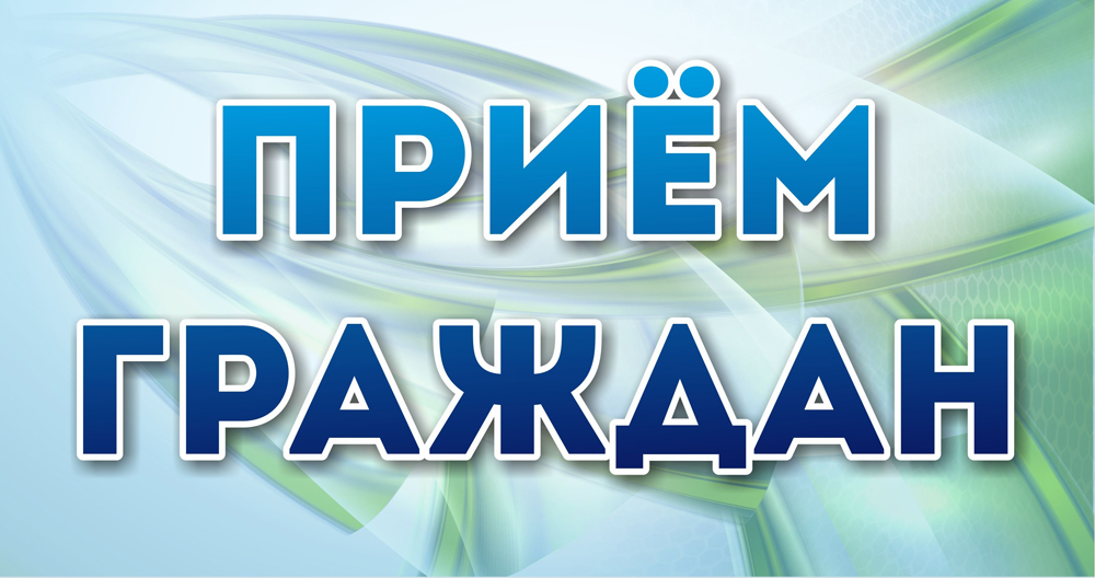 Прием граждан по вопросам трудового законодательства Прием граждан по вопросам трудового законодательства
