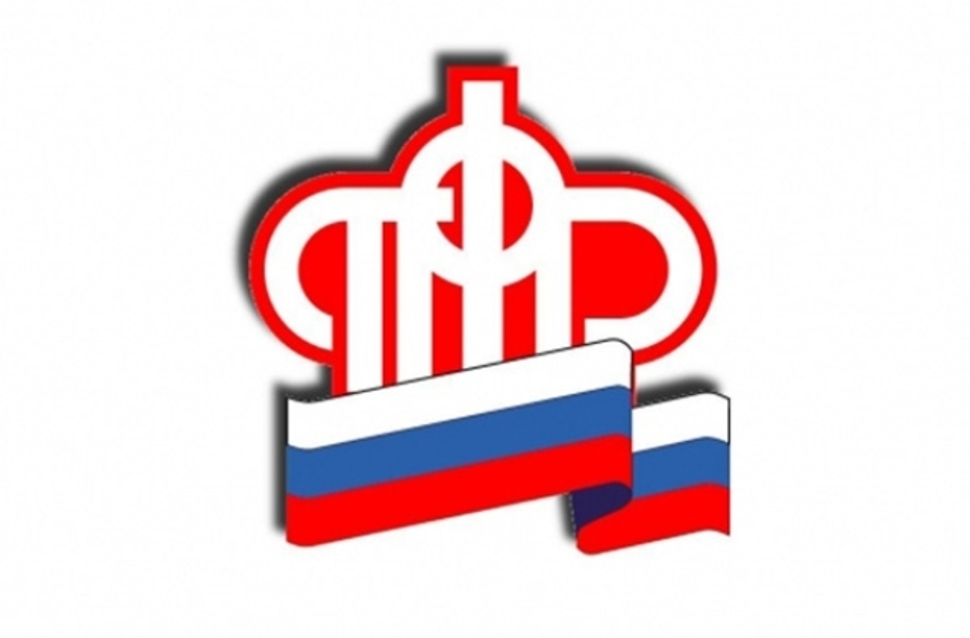 Новости пенсионного фонда Новости пенсионного фонда