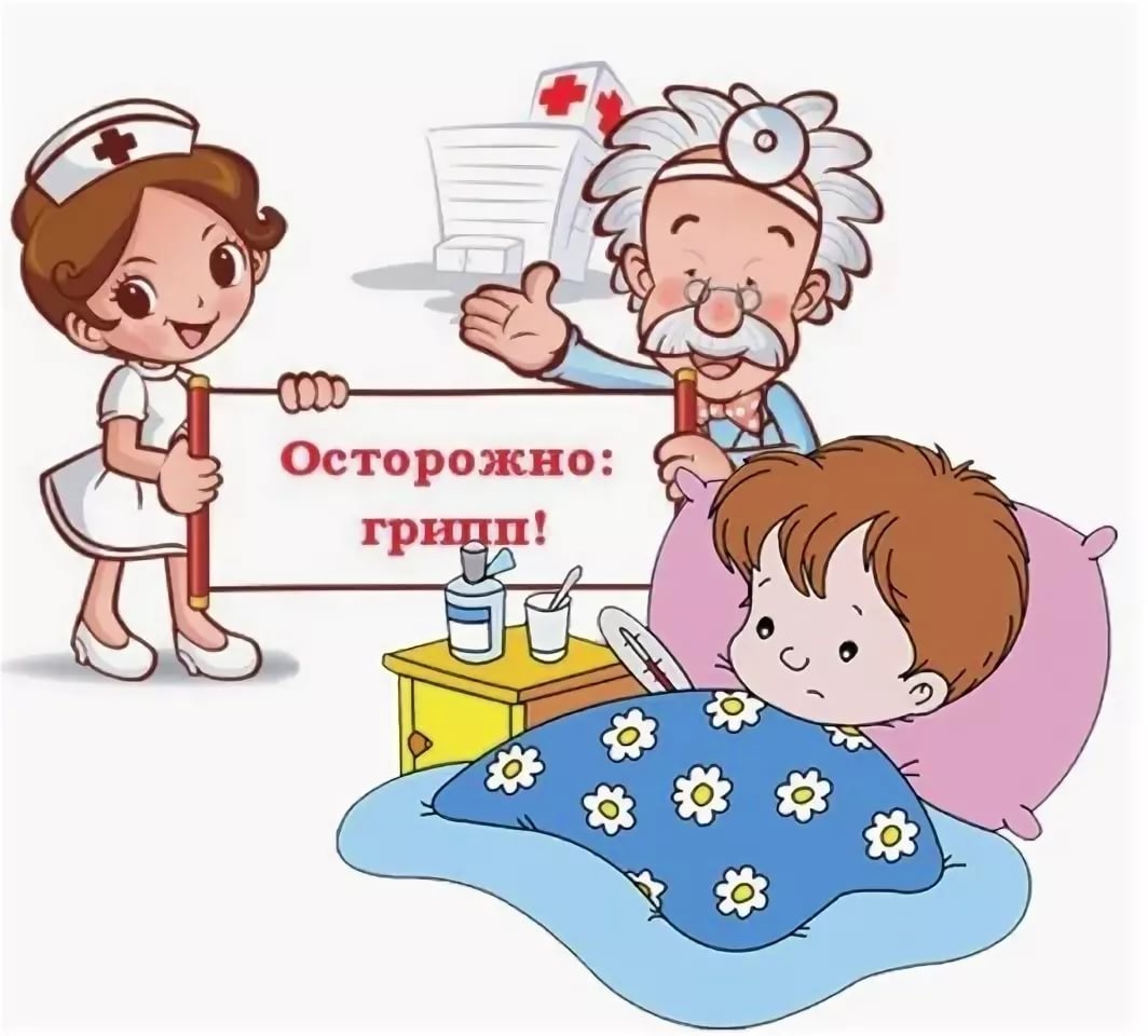 Кто в группе риска? О гриппе и мерах его профилактики. Кто в группе риска? О гриппе и мерах его профилактики.