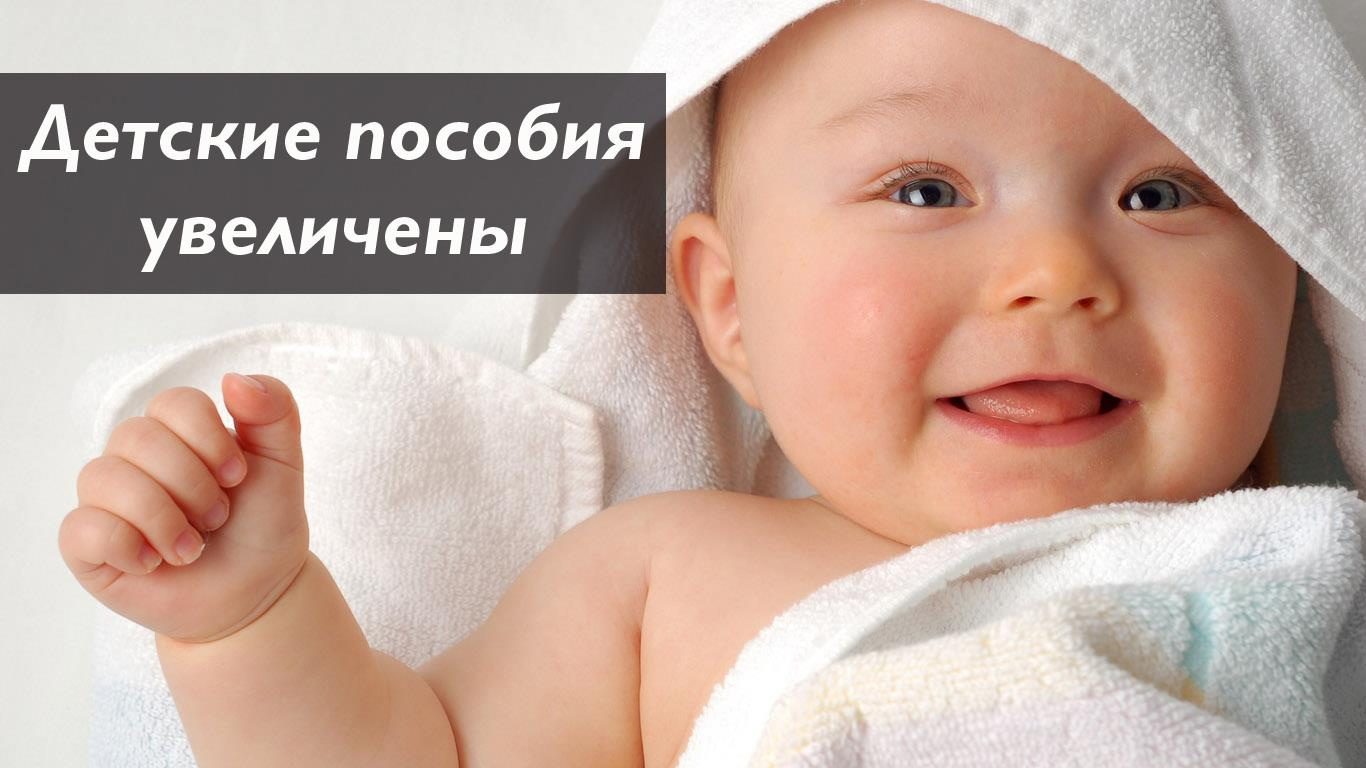 Управление социальной защиты населения администрации Мокшанского района информирует об увеличении размера региональных пособий на детей. Управление социальной защиты населения администрации Мокшанского района информирует об увеличении размера региональных пособий на детей.