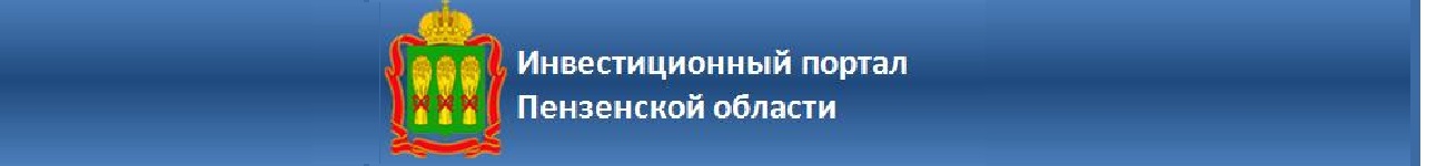 инвест портал ПО инвест портал ПО