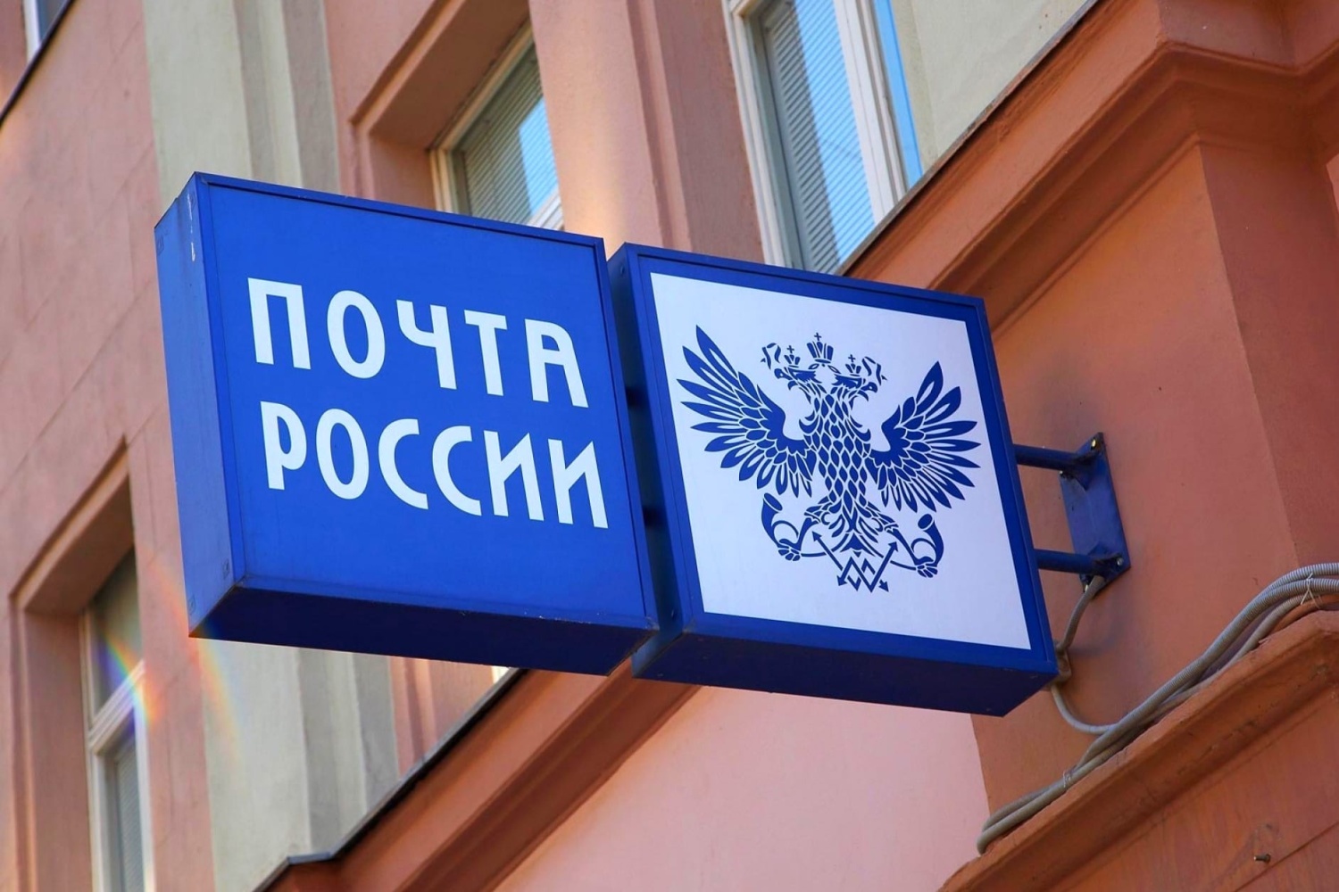 Почта России начала выдавать квалифицированную электронную подпись Почта России начала выдавать квалифицированную электронную подпись