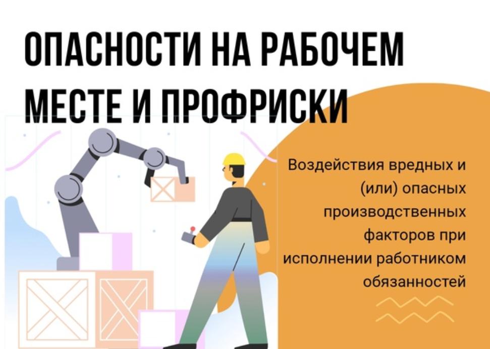 Специальная оценка условий труда и оценка профессиональных рисков: в чем отличия Специальная оценка условий труда и оценка профессиональных рисков: в чем отличия