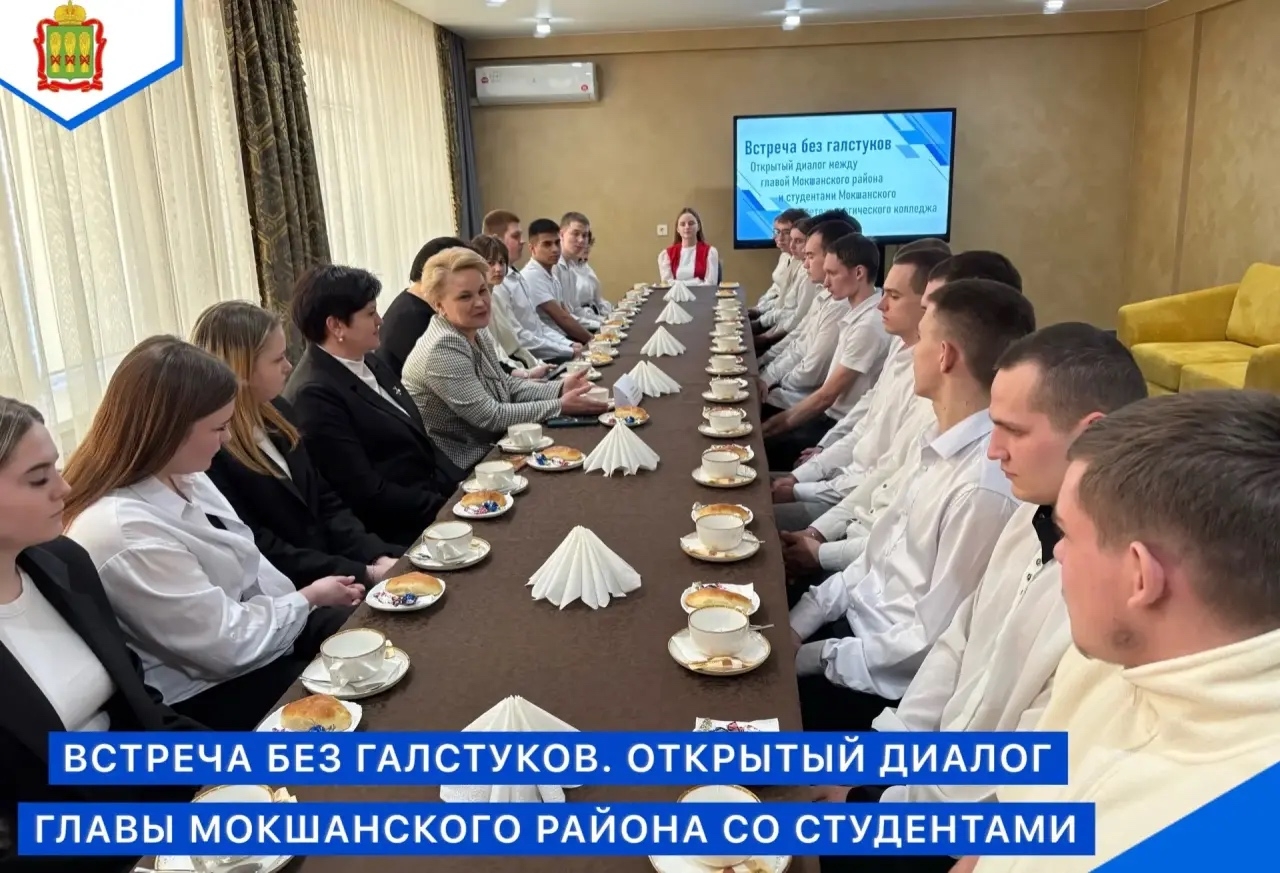 Накануне Дня российского студенчества встретилась с активистами молодёжных объединений Мокшанского агротехнологического колледжа